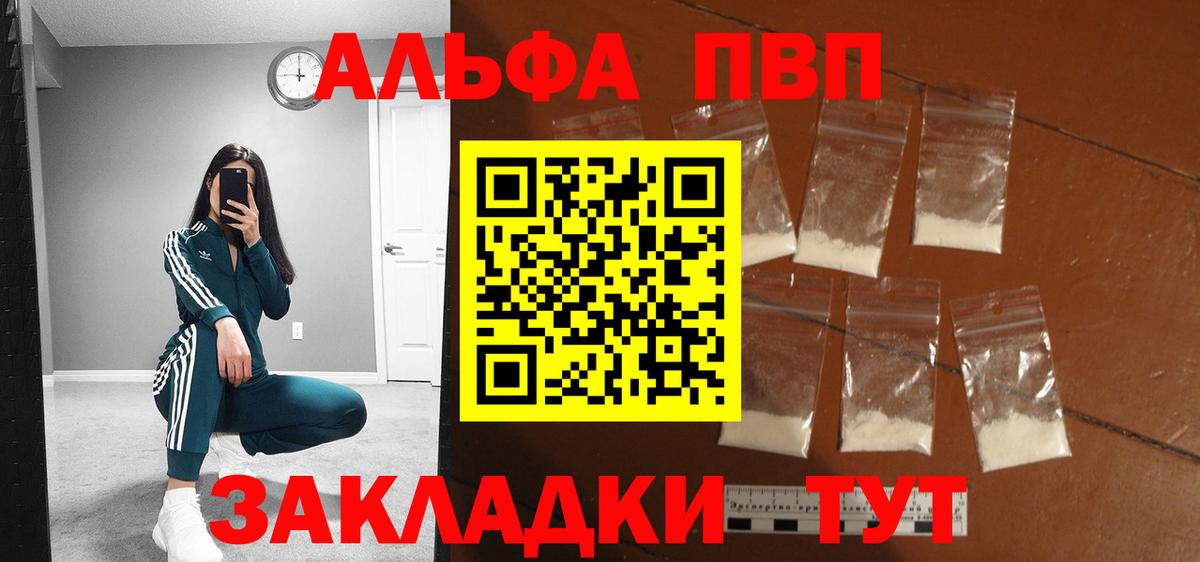 APVP кристаллы  Альфа ПВП  Нижневартовск  Alfa_PVP VHQ  Alpha-PVP кристаллы 