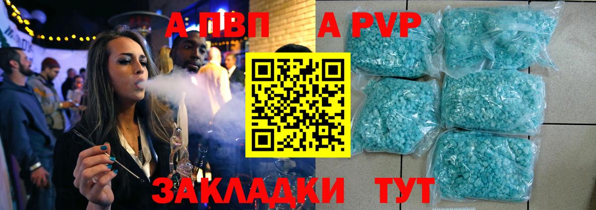 APVP Crystall Нижневартовск