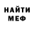 МЕФ VHQ Mick Meszaros