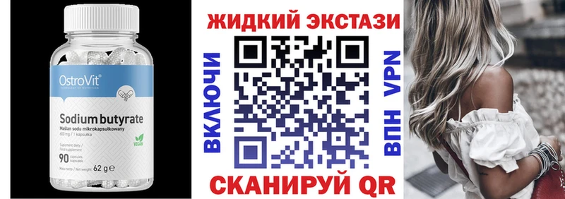 Бутират оксана Нижневартовск