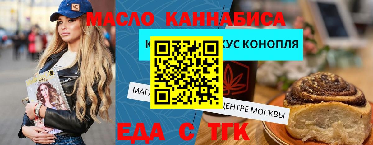 Canna-Cookies конопля  Вход с VPN  Нижневартовск 