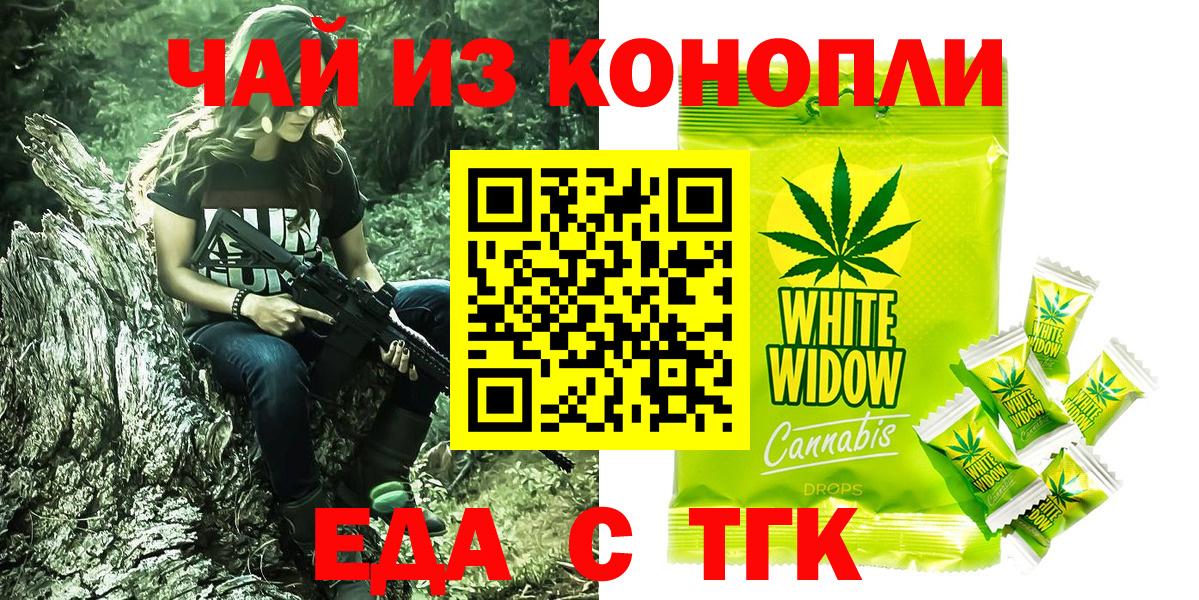Еда ТГК марихуана Нижневартовск