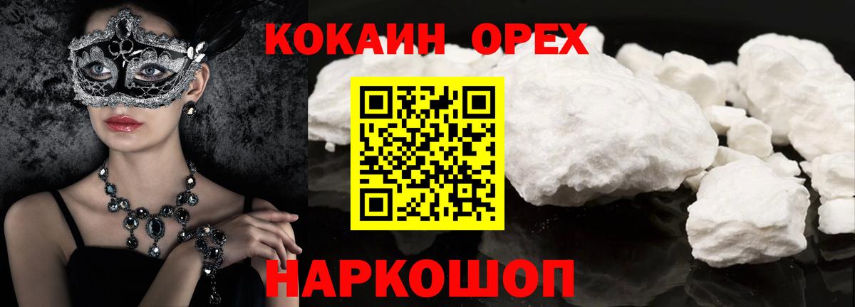Бутират Нижневартовск