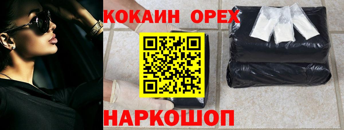 Cocaine  Вход с VPN  Нижневартовск  Cocaine Эквадор 