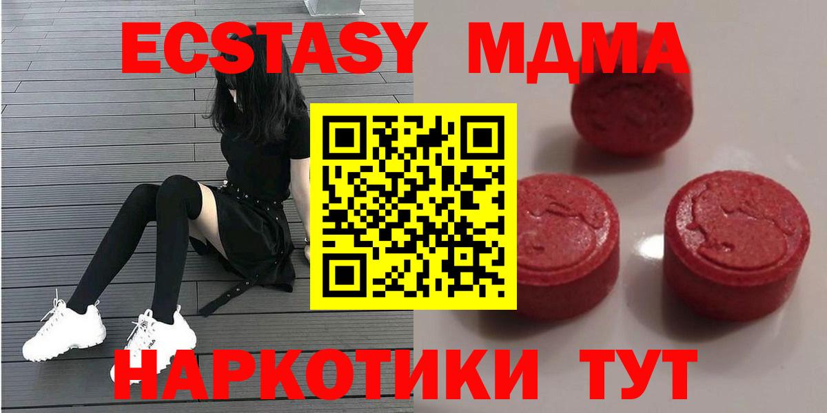 Экстази  Вход с VPN  Нижневартовск  Ecstasy MDMA  Экстази 280 MDMA 