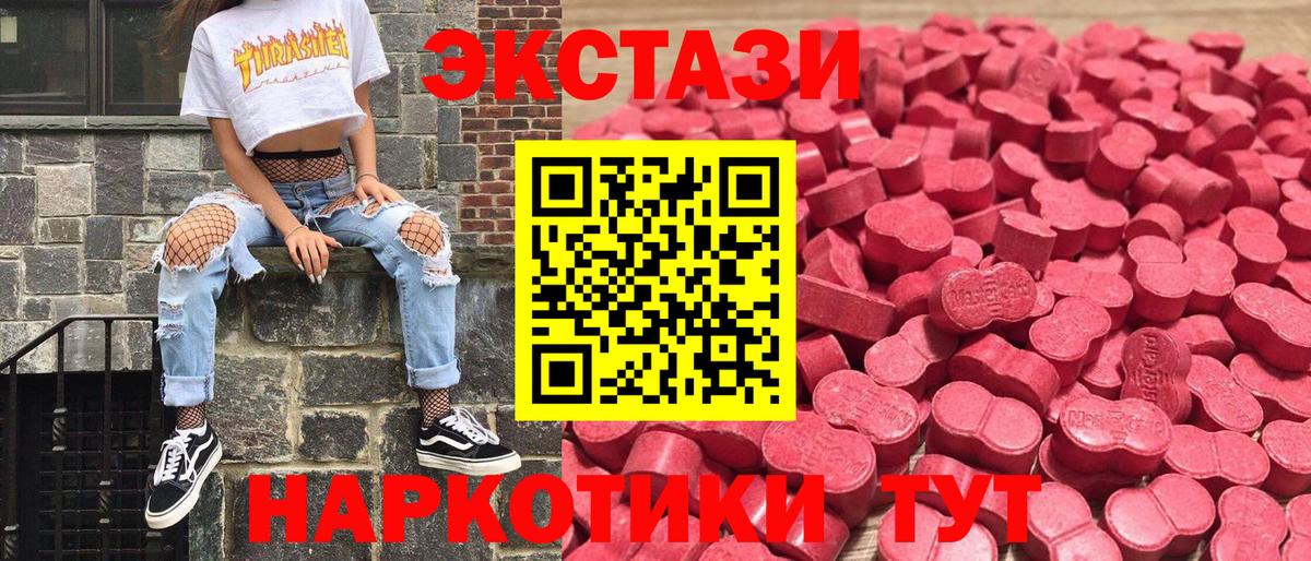 Ecstasy  Нижневартовск  Ecstasy 99% 