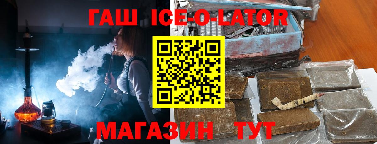 Гашиш убойный  Вход с VPN  Нижневартовск  ГАШИШ хэш 