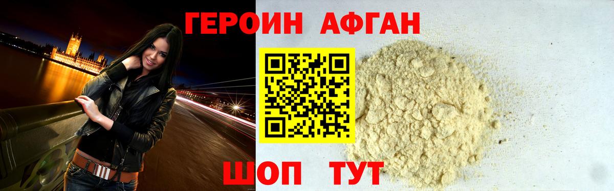ГЕРОИН герыч  Вход с VPN  Героин  Нижневартовск 
