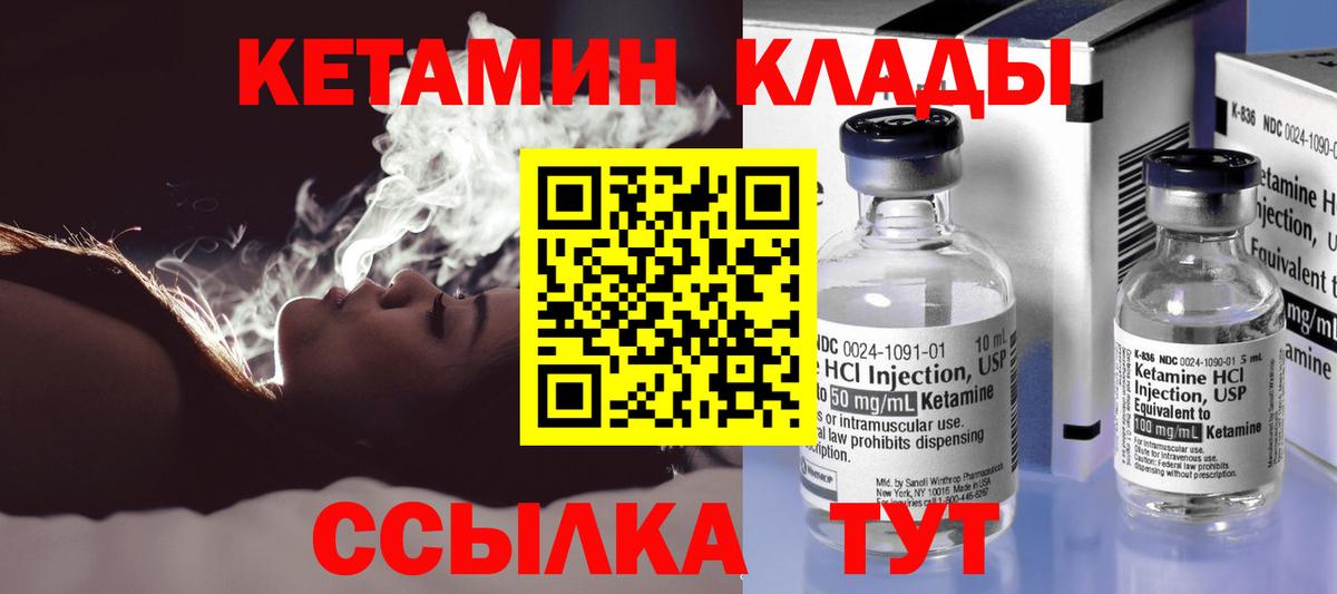 Кетамин VHQ  Нижневартовск  Кетамин ketamine 