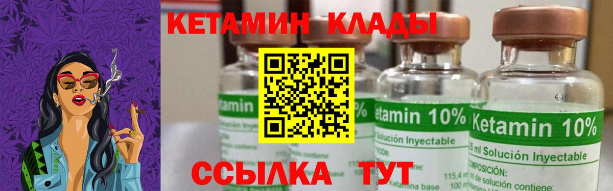 Кетамин VHQ Нижневартовск