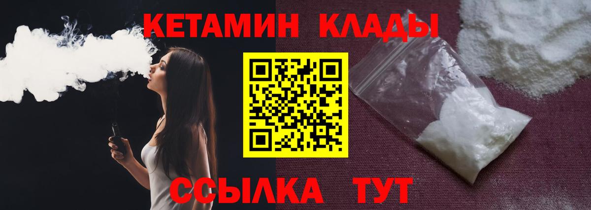 Кетамин ketamine Нижневартовск
