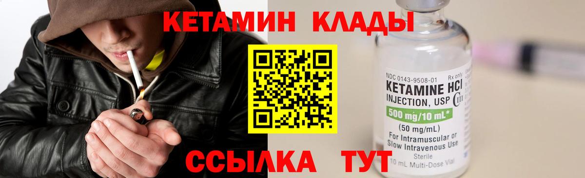 Нижневартовск  Кетамин VHQ  Вход с VPN 