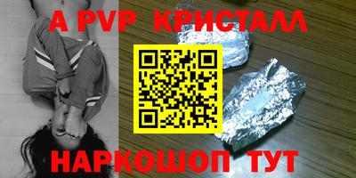 apvp Заволжье
