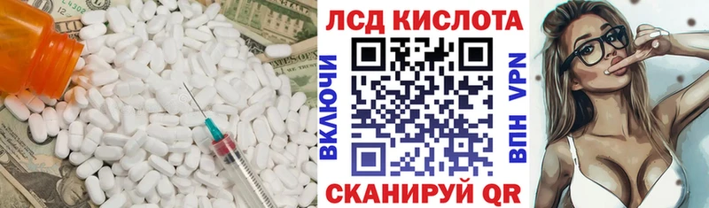 Лсд 25 экстази кислота  Нижневартовск 