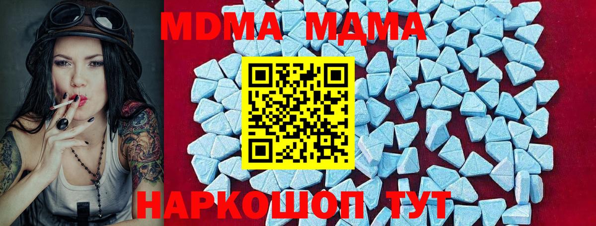 MDMA молли  МДМА  МДМА crystal  Нижневартовск  Вход с VPN 