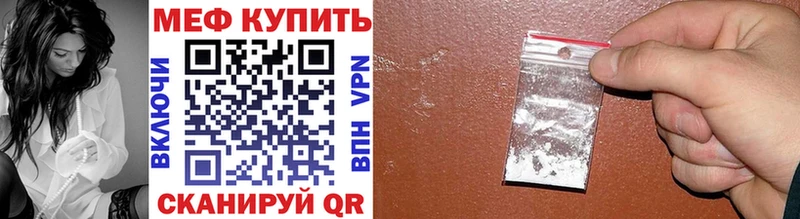 Мефедрон мяу мяу  где найти наркотики  Нижневартовск 