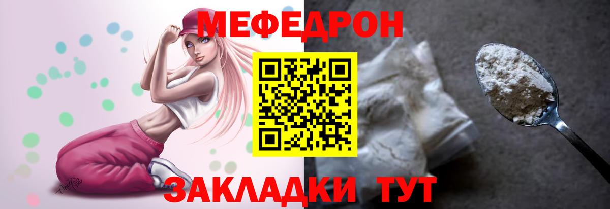 Меф кристаллы Нижневартовск