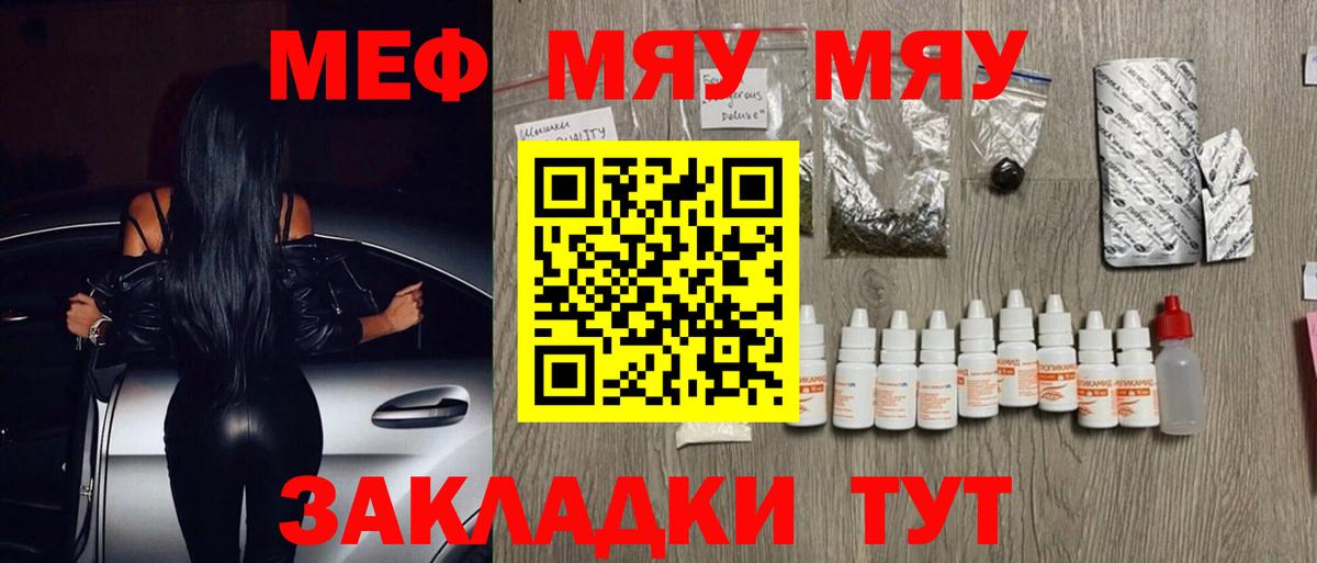 Нижневартовск  МЯУ-МЯУ mephedrone  МЕФ  Вход с VPN  закладки  МЕФ мяу мяу 