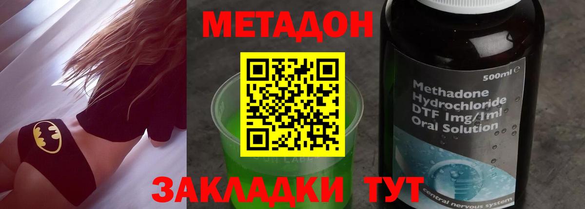 Нижневартовск  Метадон methadone  Вход с VPN  Метадон мёд 