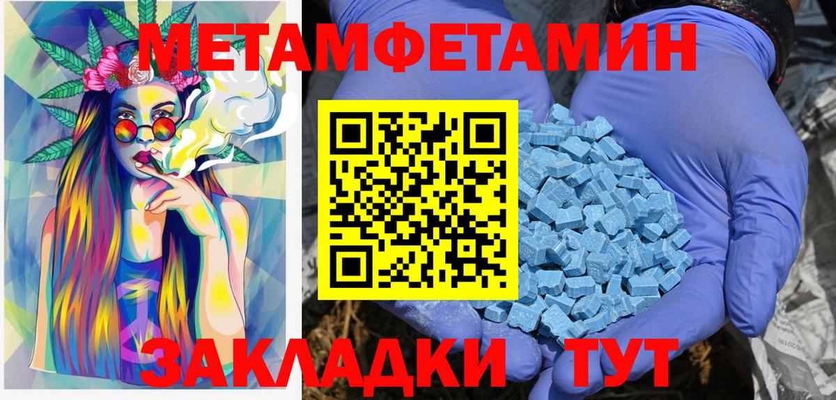 Метамфетамин Декстрометамфетамин 99.9% Нижневартовск