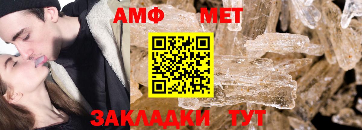МЕТАМФЕТАМИН мет  Метамфетамин  Нижневартовск  Вход с VPN 