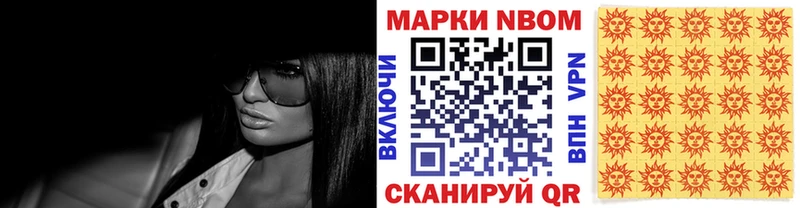 Марки N-bome 1,8мг Нижневартовск
