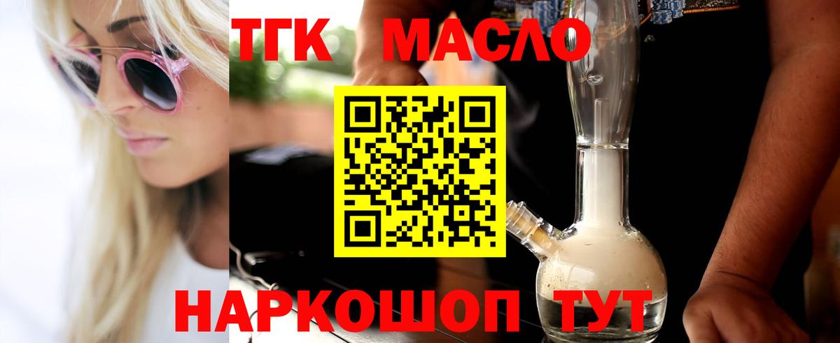 гидра ссылки  ТГК вейп  Вход с VPN  ТГК THC oil  Нижневартовск 